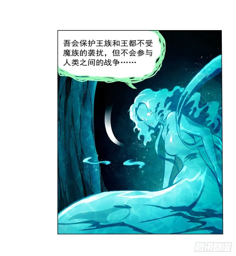第169话 湖中妖精艾德摩拉 第16页