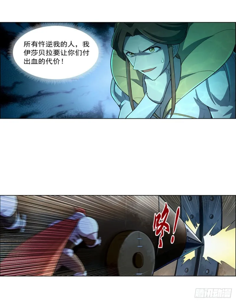 第169话 湖中妖精艾德摩拉 第24页