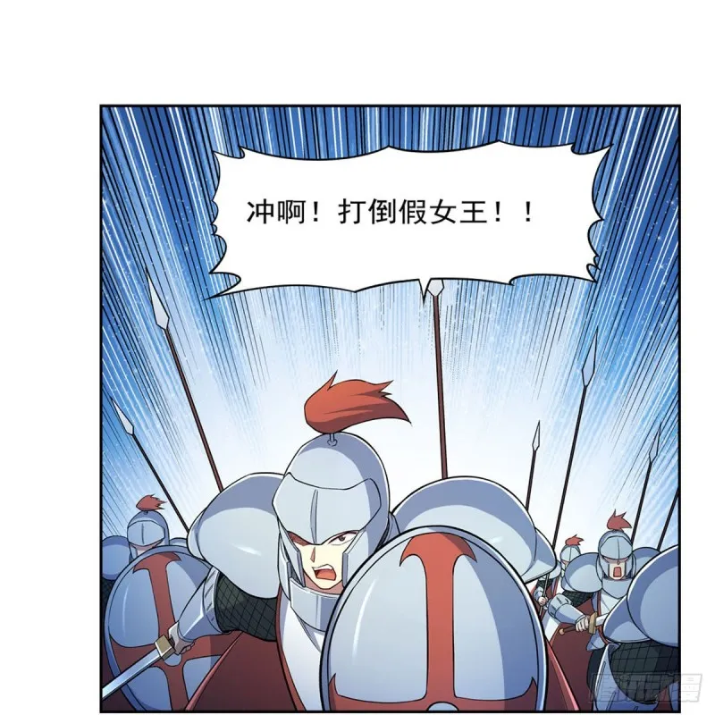 第169话 湖中妖精艾德摩拉 第26页