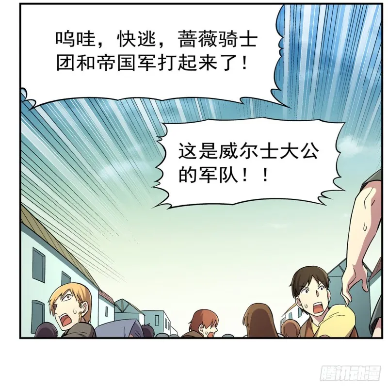 第169话 湖中妖精艾德摩拉 第28页
