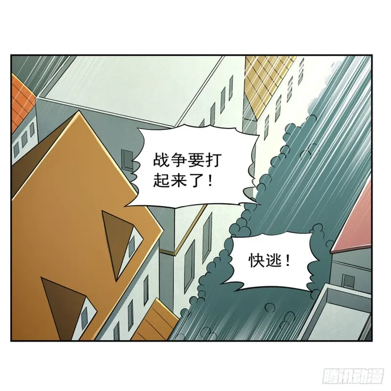 第169话 湖中妖精艾德摩拉 第29页