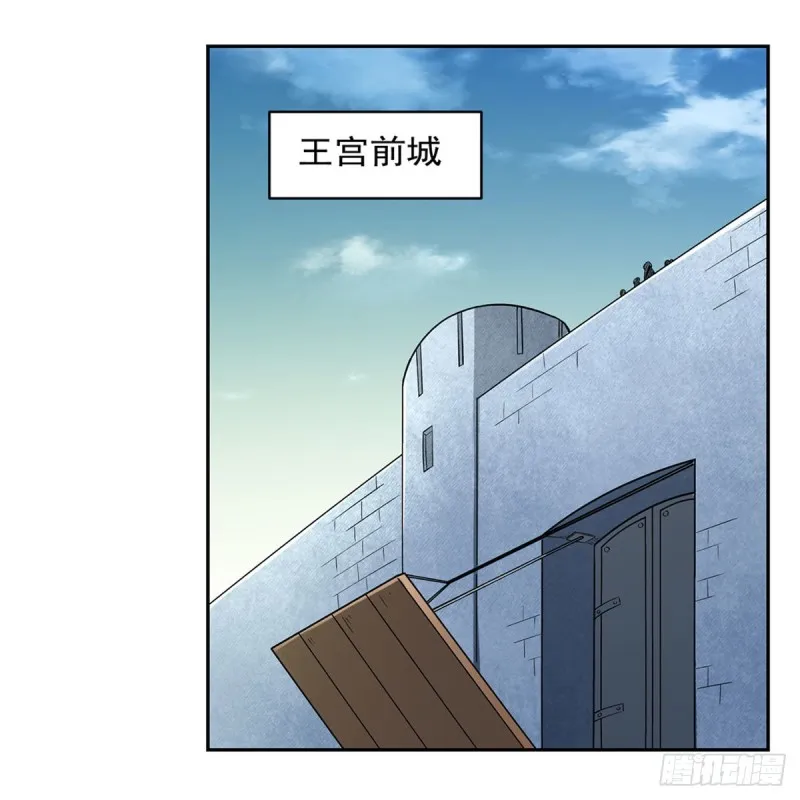 第169话 湖中妖精艾德摩拉 第30页