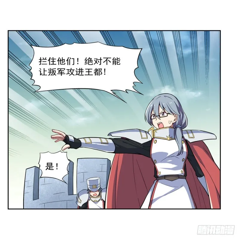第169话 湖中妖精艾德摩拉 第31页
