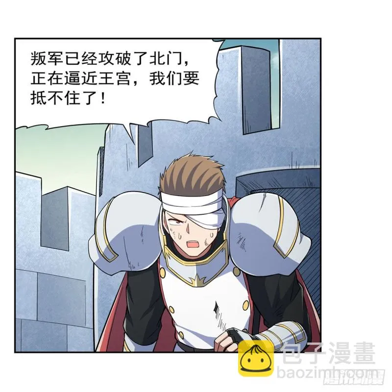 第169话 湖中妖精艾德摩拉 第33页