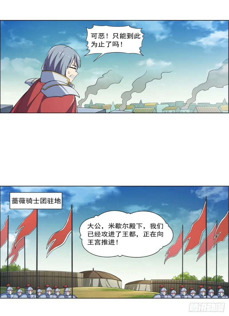 第169话 湖中妖精艾德摩拉 第34页