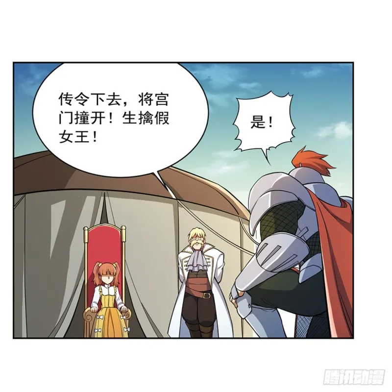 第169话 湖中妖精艾德摩拉 第35页