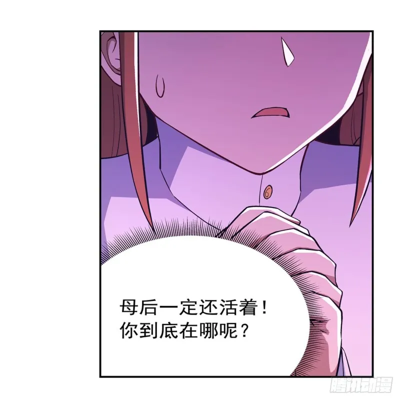 第169话 湖中妖精艾德摩拉 第38页