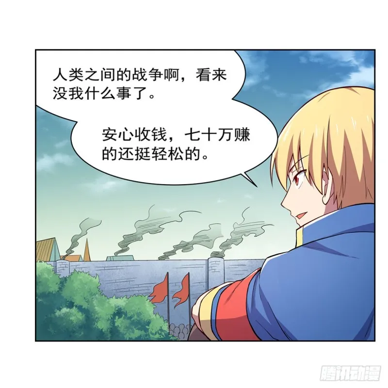 第169话 湖中妖精艾德摩拉 第40页