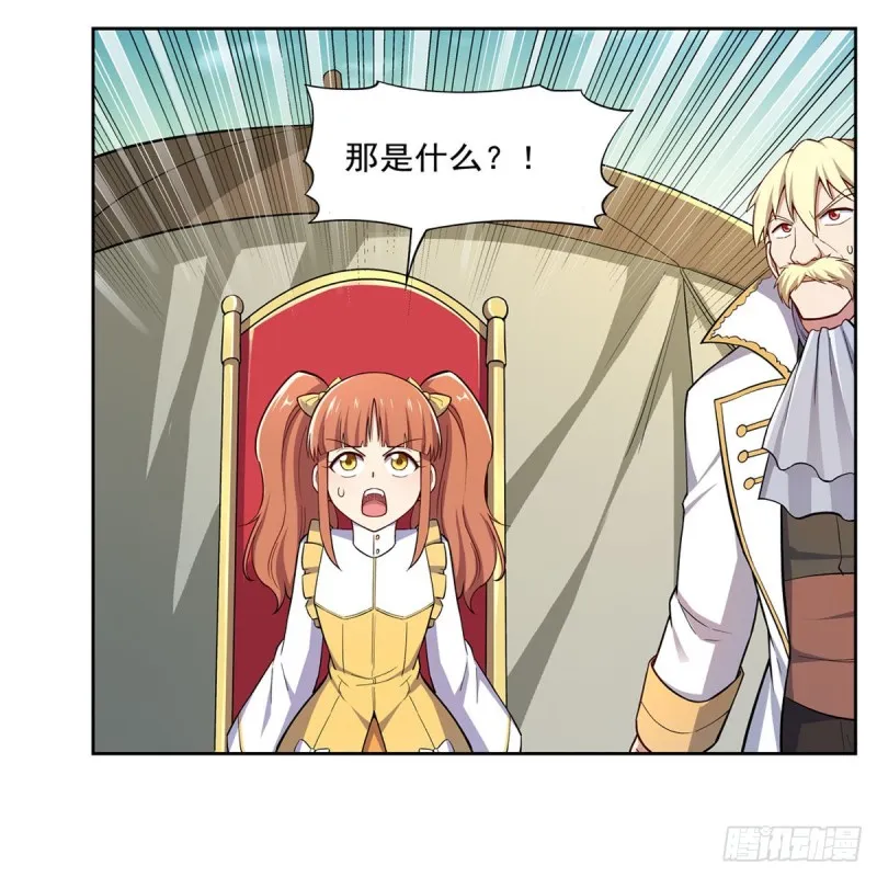 第169话 湖中妖精艾德摩拉 第42页