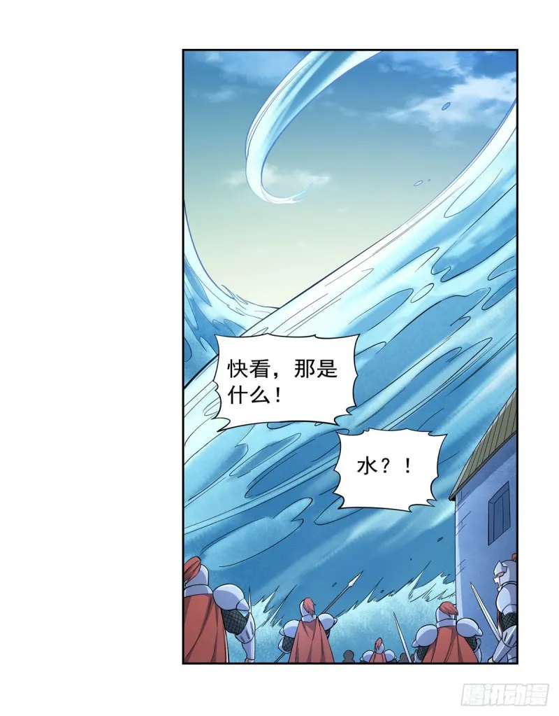第169话 湖中妖精艾德摩拉 第44页
