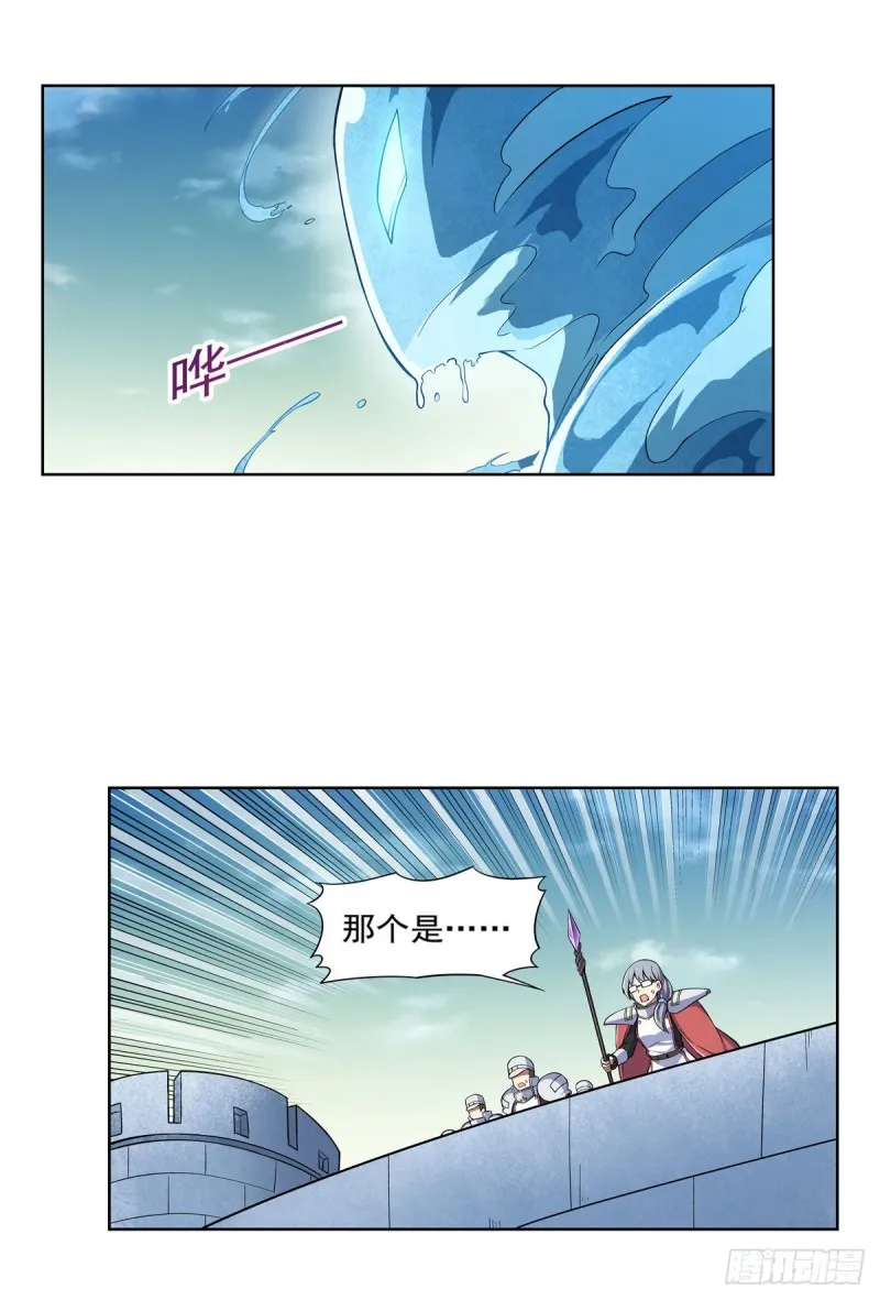 第169话 湖中妖精艾德摩拉 第45页