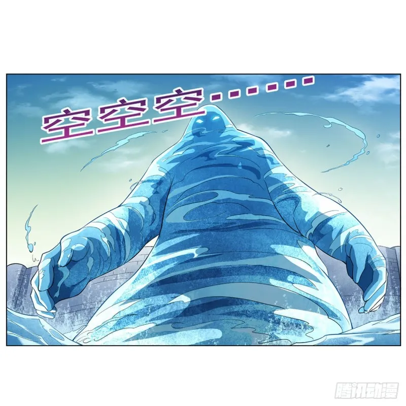 第169话 湖中妖精艾德摩拉 第46页