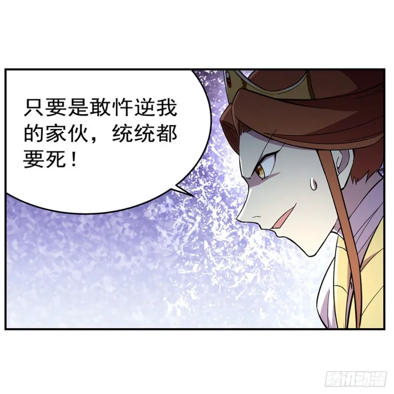 第169话 湖中妖精艾德摩拉 第49页