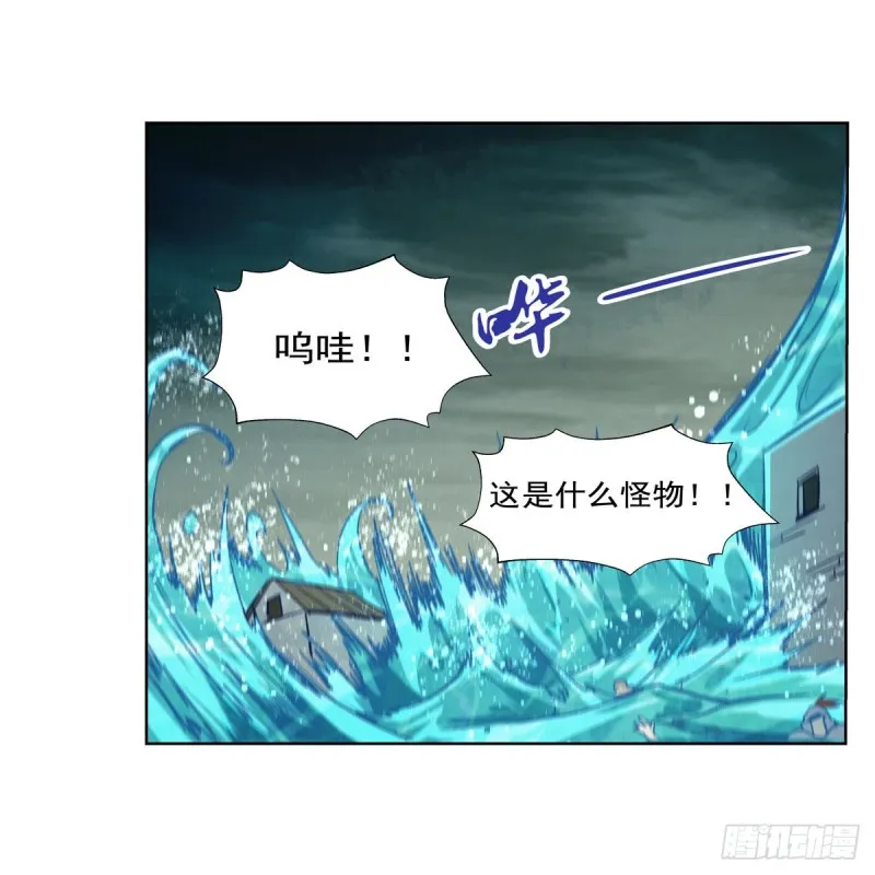 第169话 湖中妖精艾德摩拉 第52页