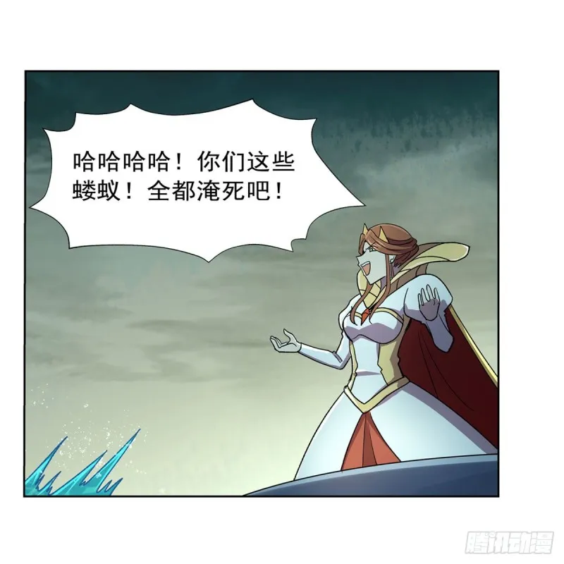 第169话 湖中妖精艾德摩拉 第53页