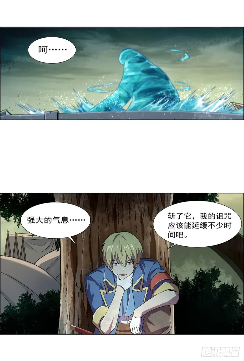 第169话 湖中妖精艾德摩拉 第54页