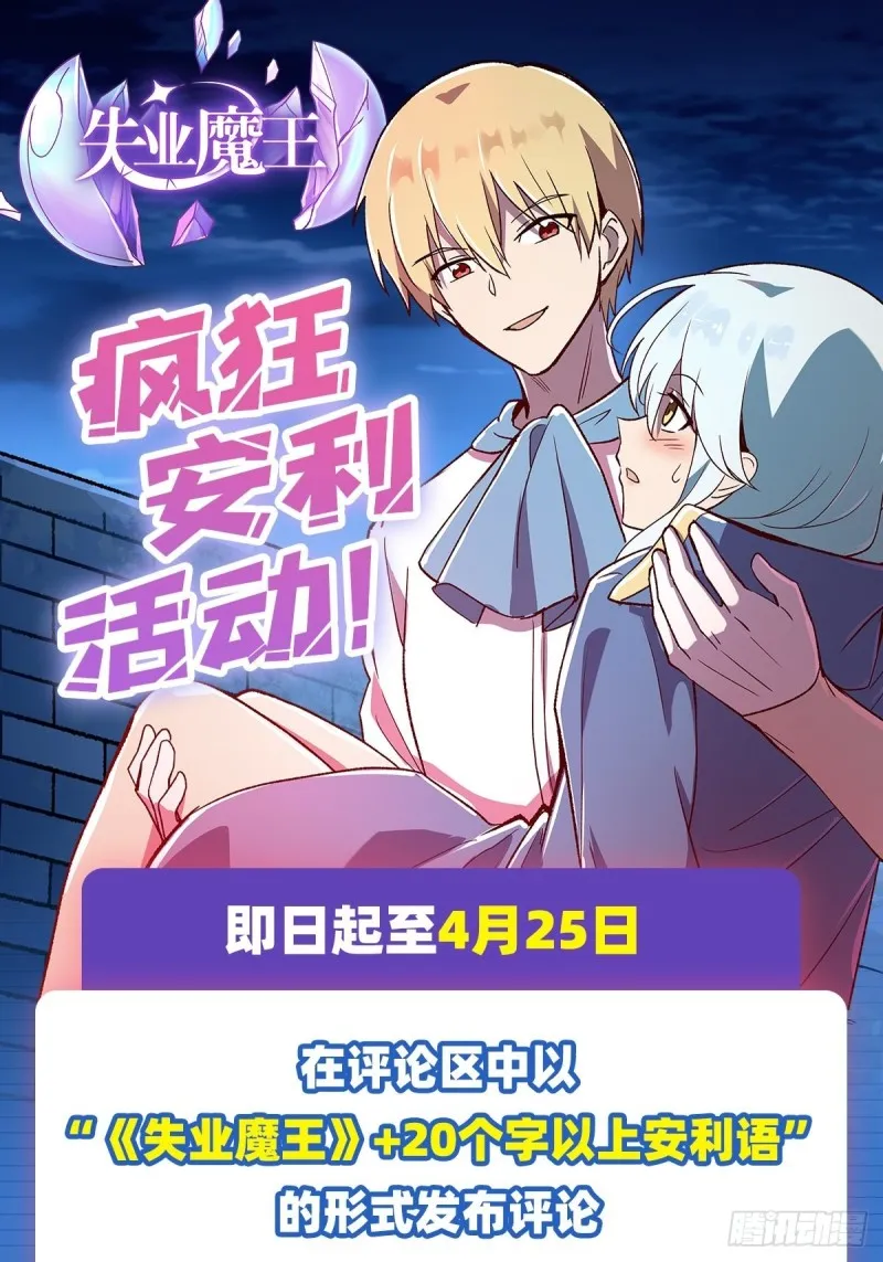 第169话 湖中妖精艾德摩拉 第55页