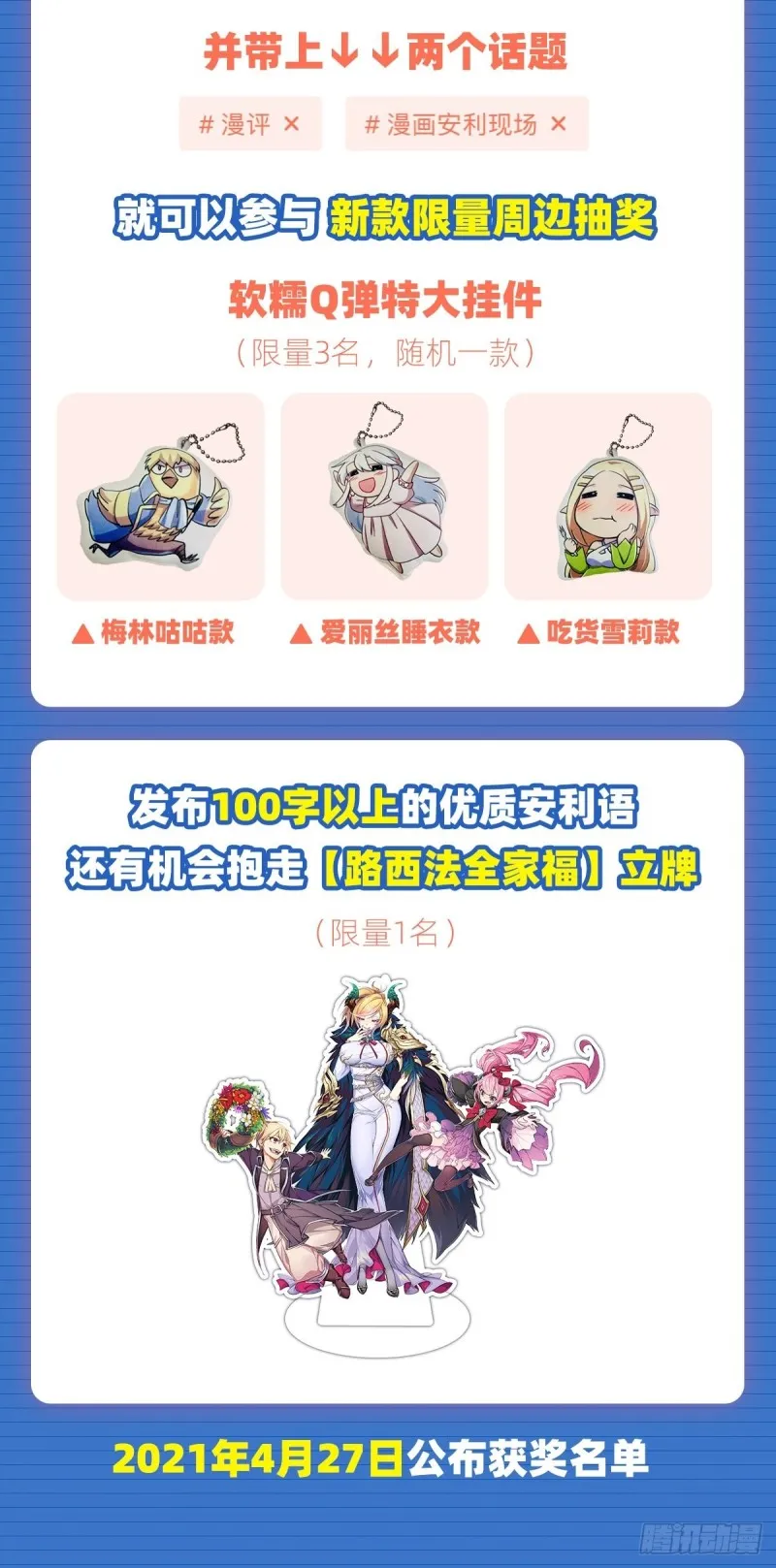 第169话 湖中妖精艾德摩拉 第56页