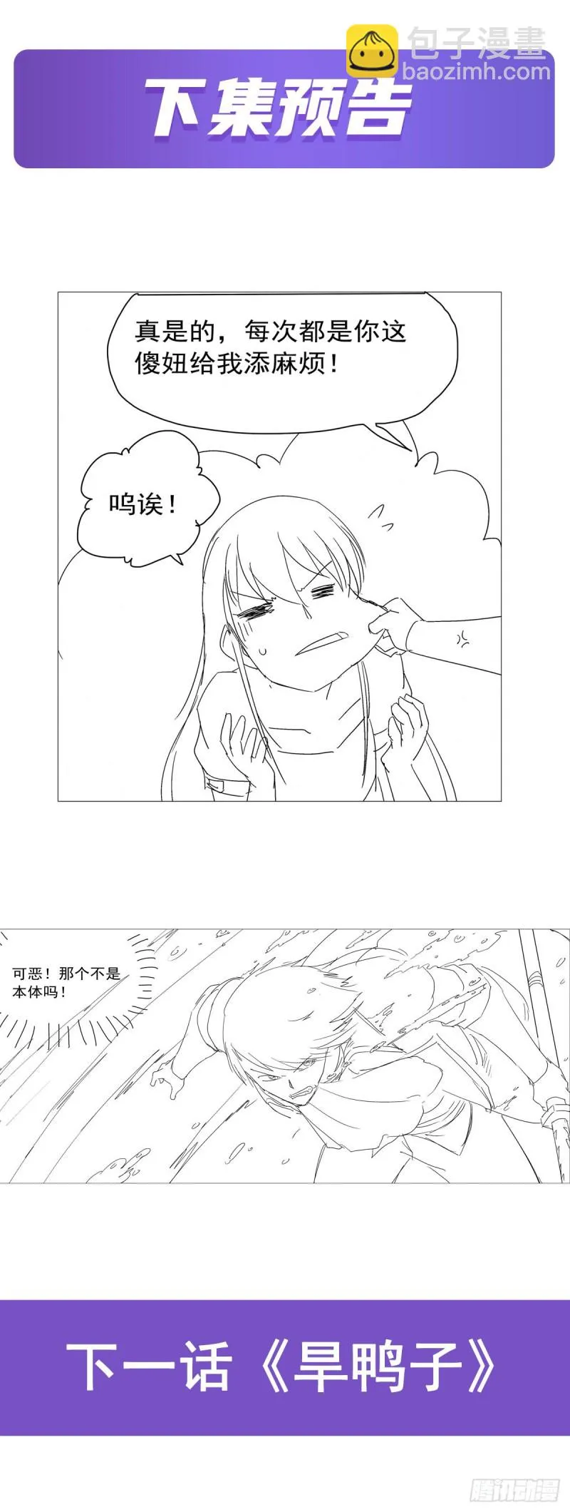 第169话 湖中妖精艾德摩拉 第57页