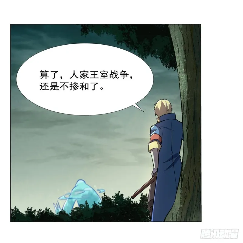 第170话 旱鸭子 第2页
