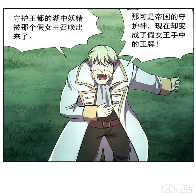 第170话 旱鸭子 第5页