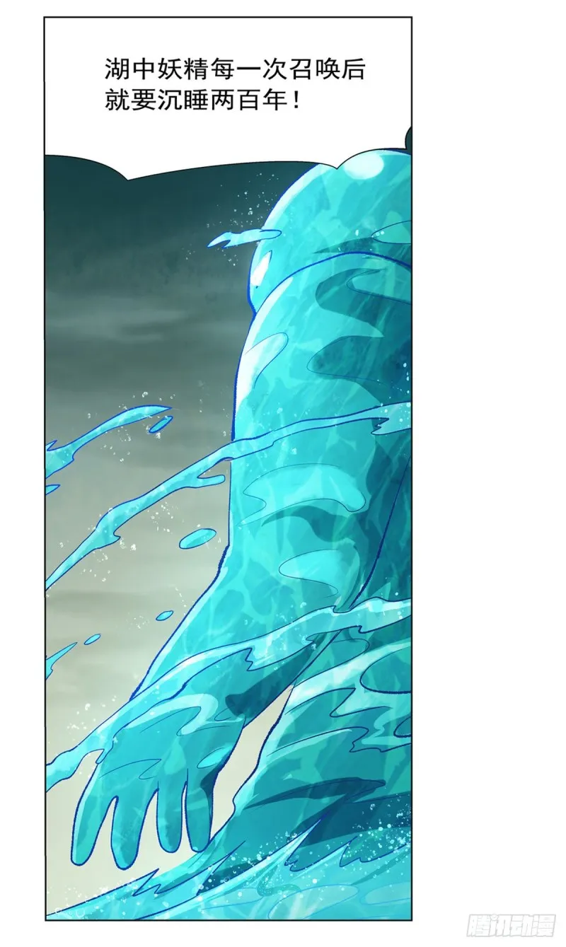 第170话 旱鸭子 第6页