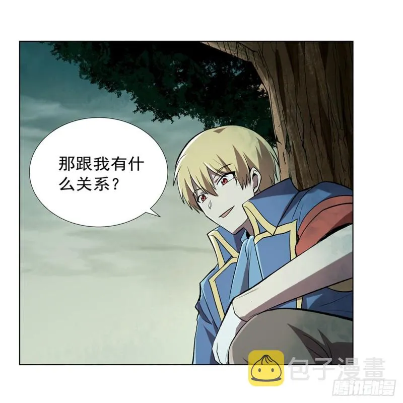 第170话 旱鸭子 第8页