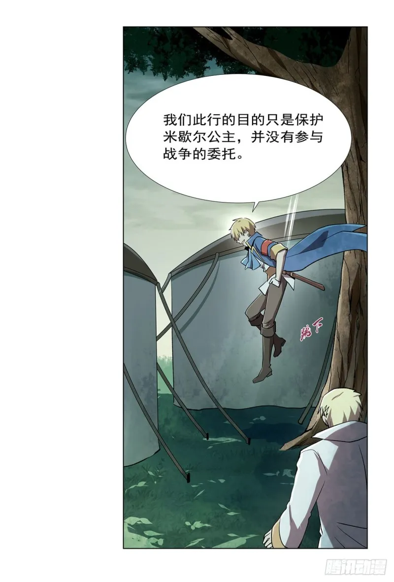 第170话 旱鸭子 第9页