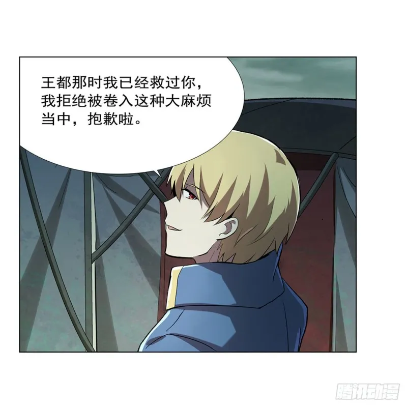 第170话 旱鸭子 第10页