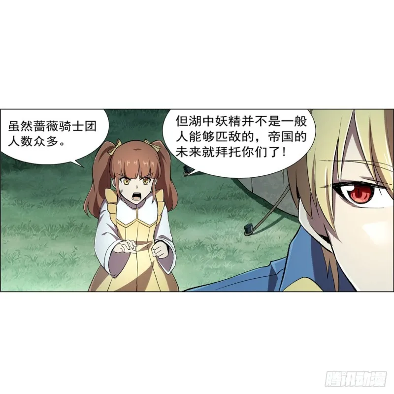 第170话 旱鸭子 第12页