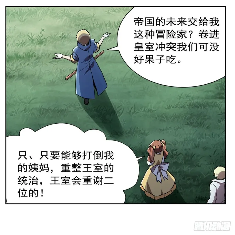 第170话 旱鸭子 第13页