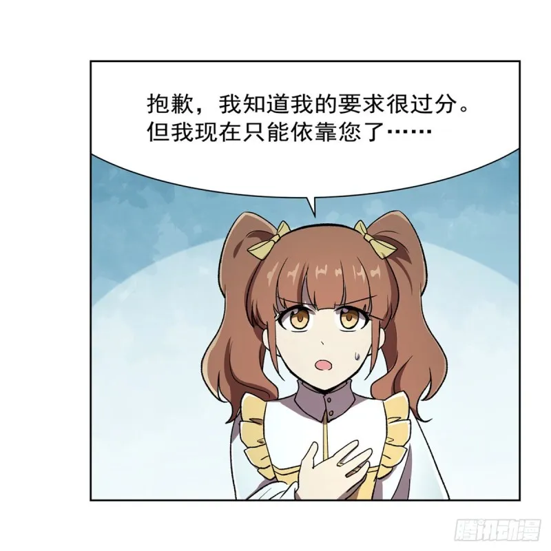 第170话 旱鸭子 第14页