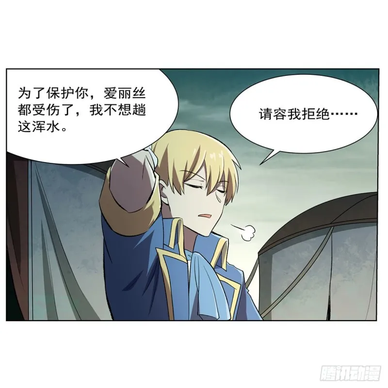 第170话 旱鸭子 第15页