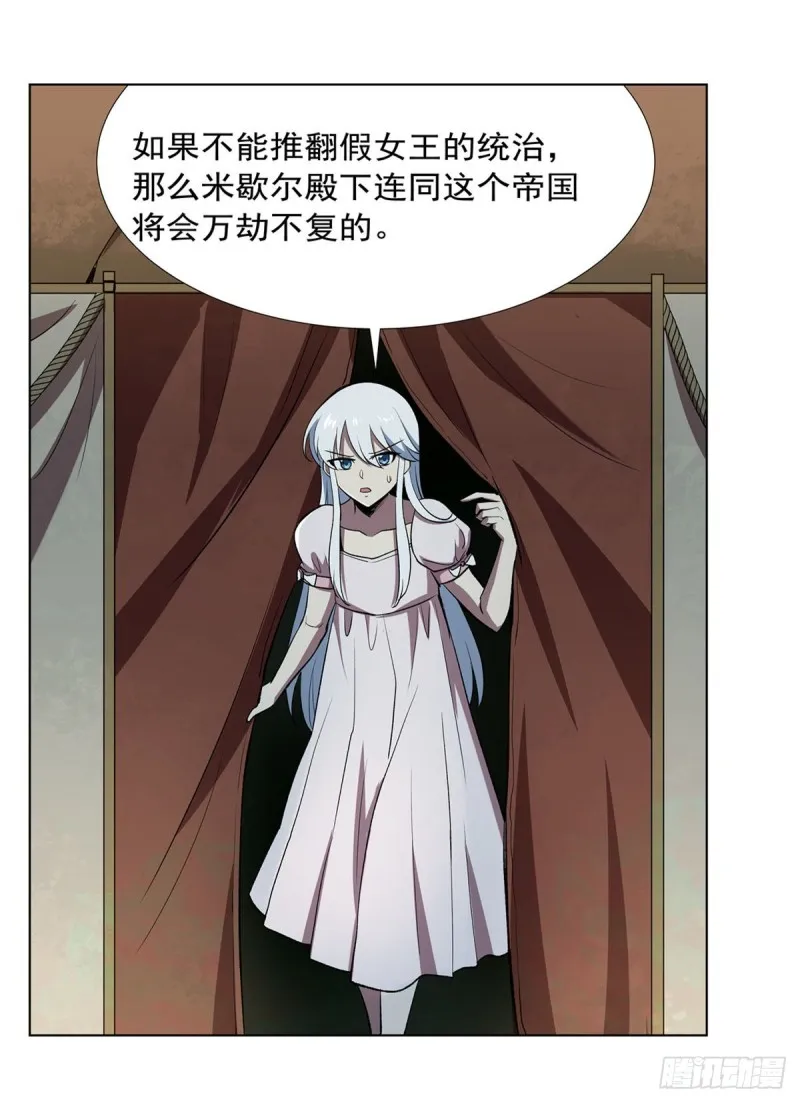 第170话 旱鸭子 第17页
