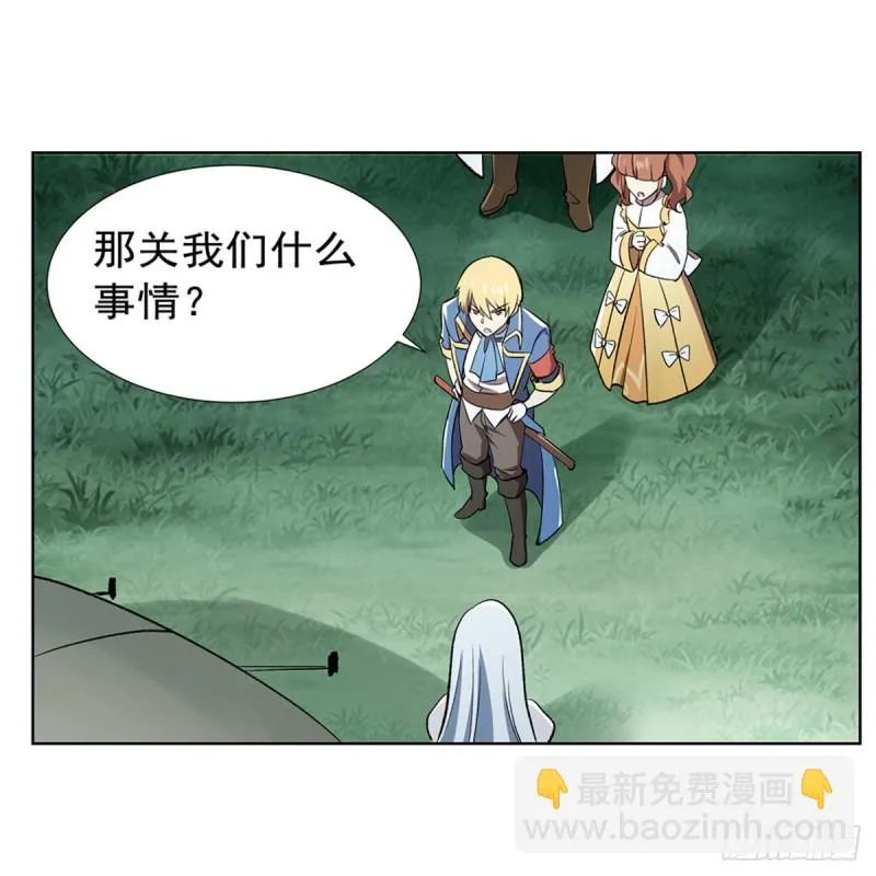 第170话 旱鸭子 第18页