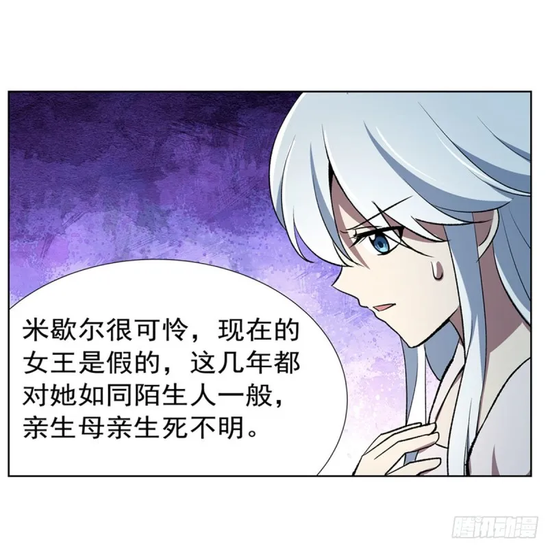 第170话 旱鸭子 第19页