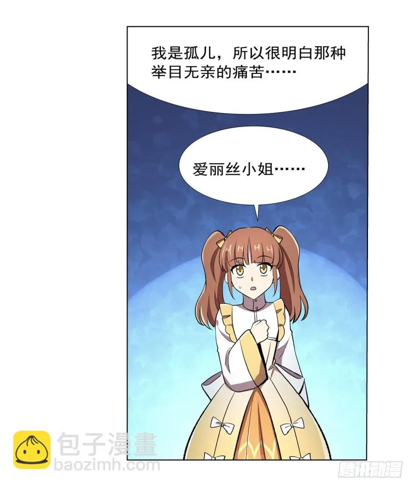 第170话 旱鸭子 第20页