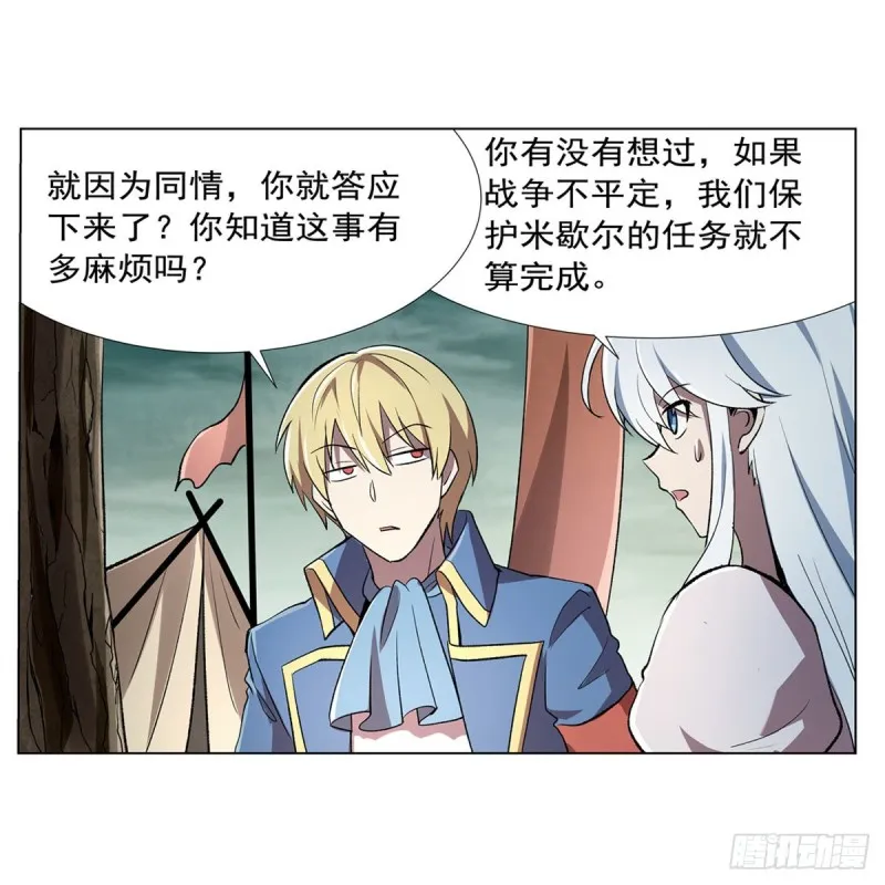 第170话 旱鸭子 第21页