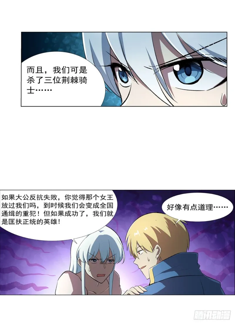 第170话 旱鸭子 第22页