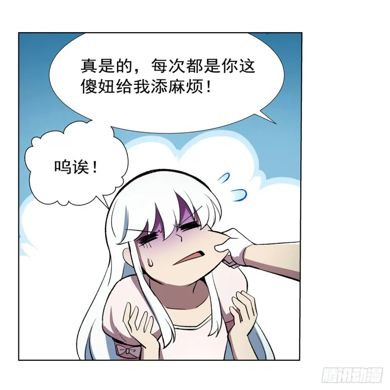 第170话 旱鸭子 第23页