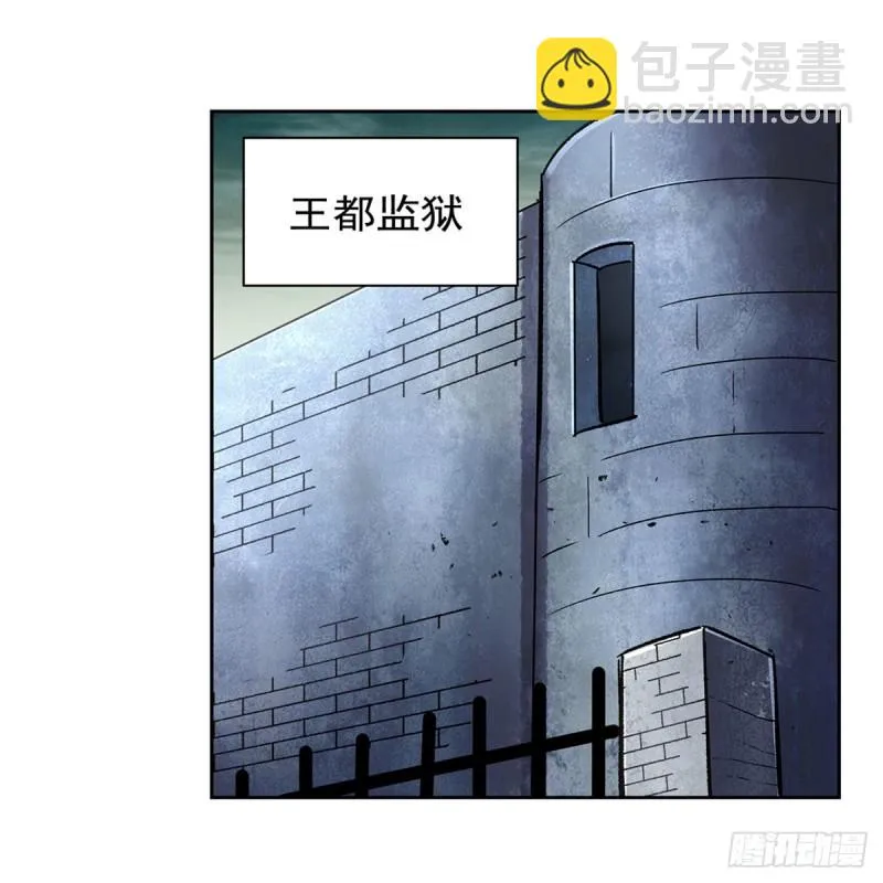 第170话 旱鸭子 第26页
