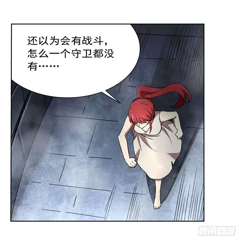 第170话 旱鸭子 第29页