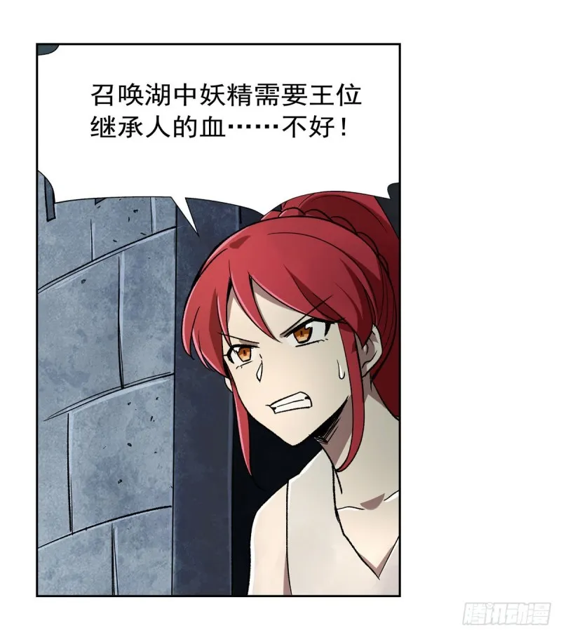 第170话 旱鸭子 第31页