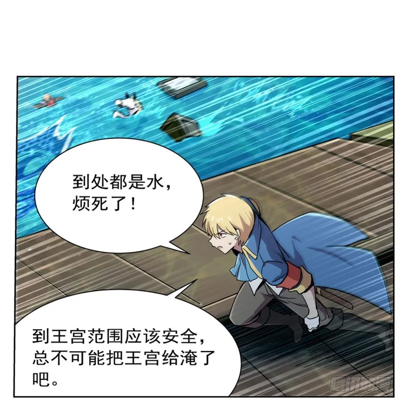 第170话 旱鸭子 第34页
