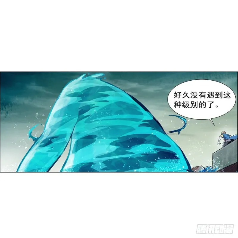第170话 旱鸭子 第35页