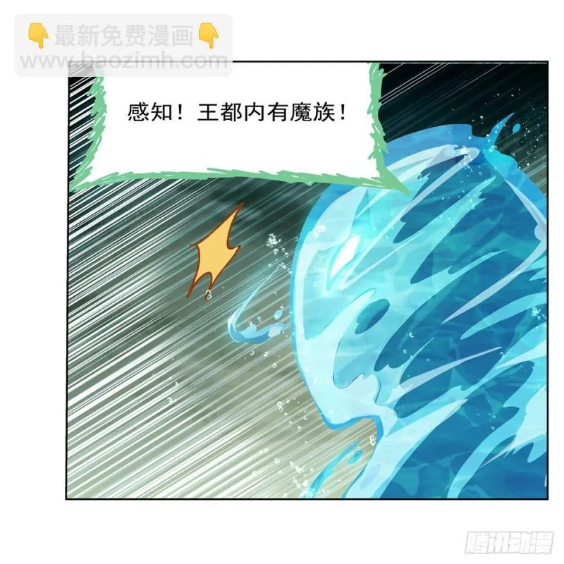 第170话 旱鸭子 第37页