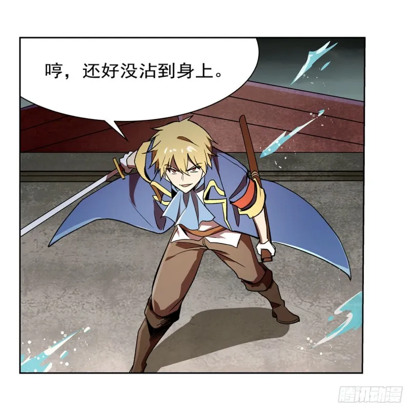 第170话 旱鸭子 第40页