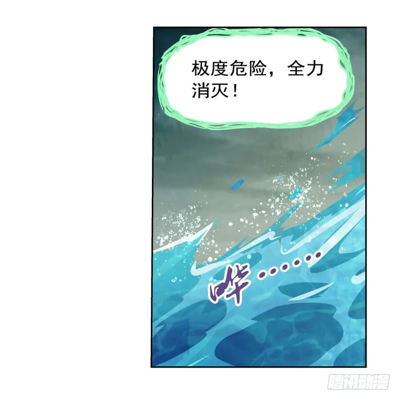 第170话 旱鸭子 第41页