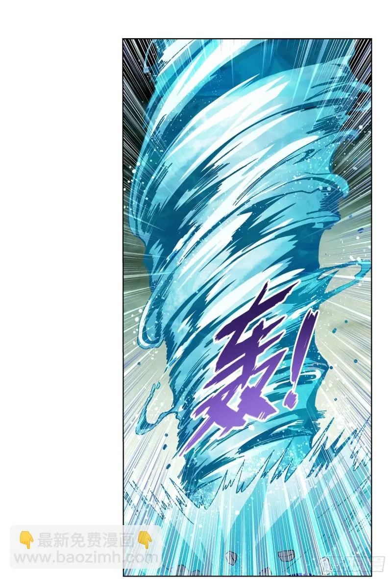 第170话 旱鸭子 第45页