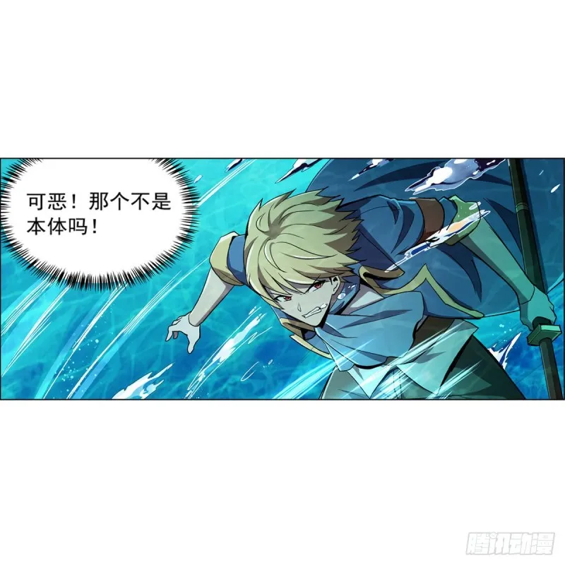 第170话 旱鸭子 第46页